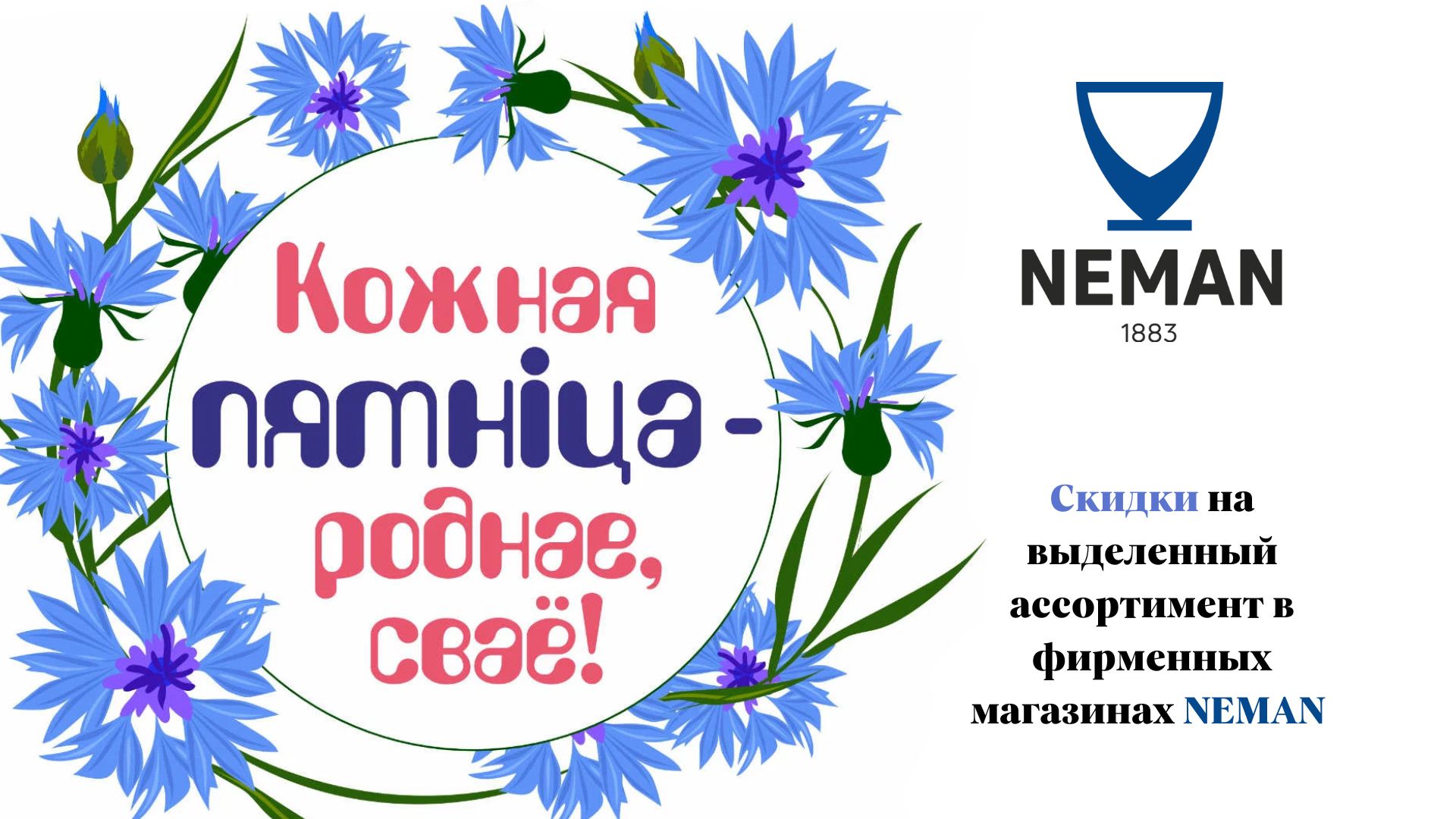 «Кожная пятнiца — роднае, свае»